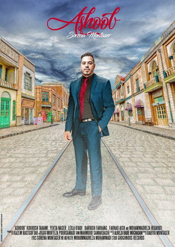 Ashoob movie poster