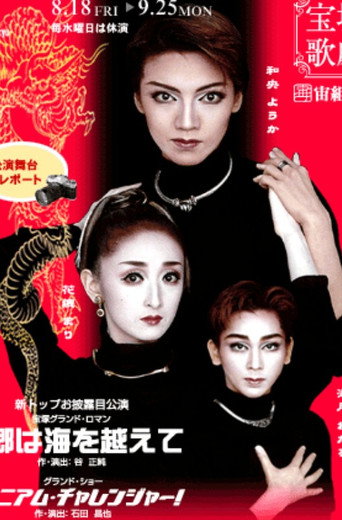 Nostalgia Across the Sea movie poster