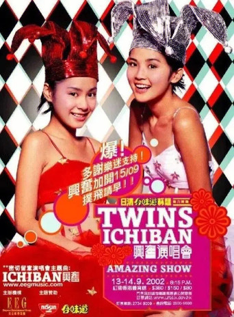 Twins Ichiban 兴奋演唱会 movie poster