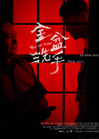 Two Old Fellas movie poster