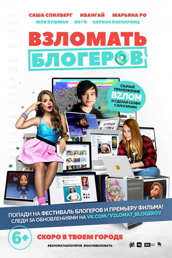 Hacking Bloggers movie poster