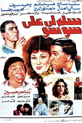 Say Hi to Soso movie poster