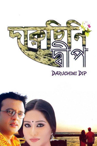 Daruchini Dwip movie poster