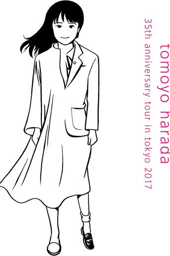 Ongaku to Watashi movie poster
