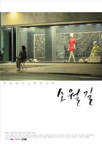 Sowol Road movie poster