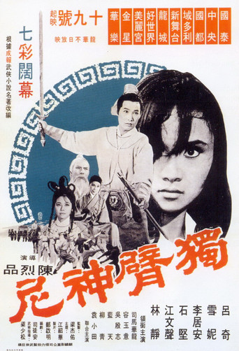 The One-armed Magic Nun movie poster