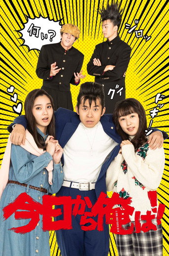 From Today, It’s My Turn!!: Special movie poster