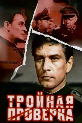 The Triple Control movie poster