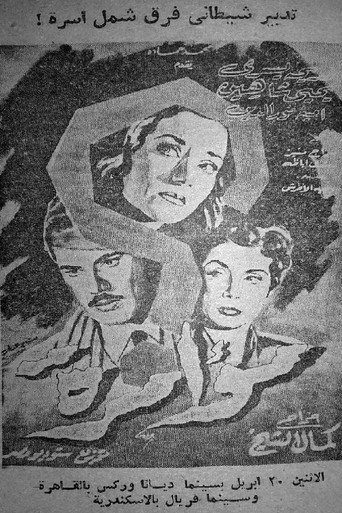 A Plot movie poster