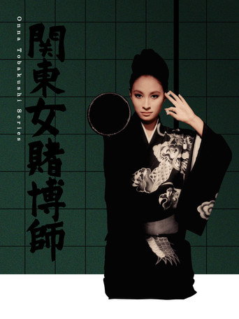 The Woman Champion movie poster