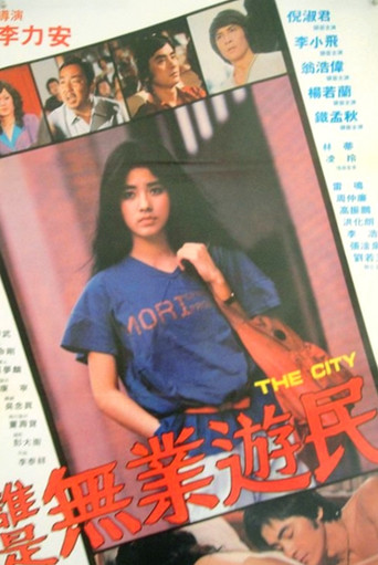 The City movie poster