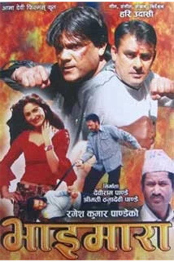 Bhaimara movie poster