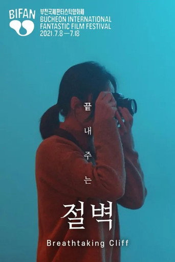 Breathtaking Cliff movie poster