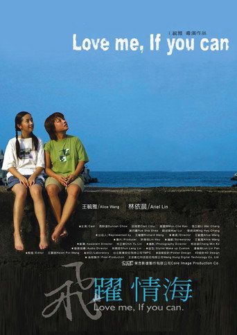 Love Me, If You Can movie poster