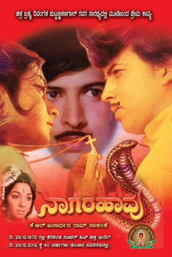 Naagarahaavu movie poster