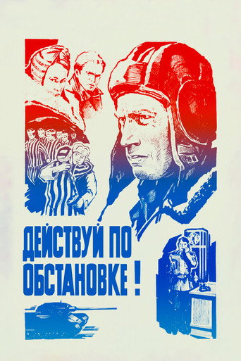 Act According to Situation! movie poster
