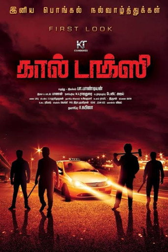 Call Taxi movie poster