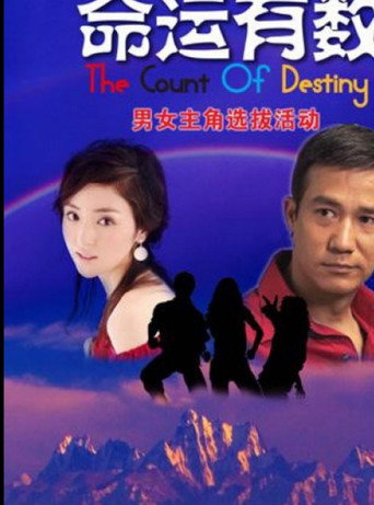 The Count of Destiny movie poster
