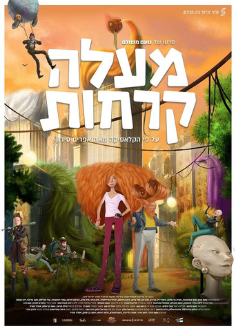 Across The Wall movie poster