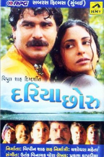Dariya Chhoru movie poster