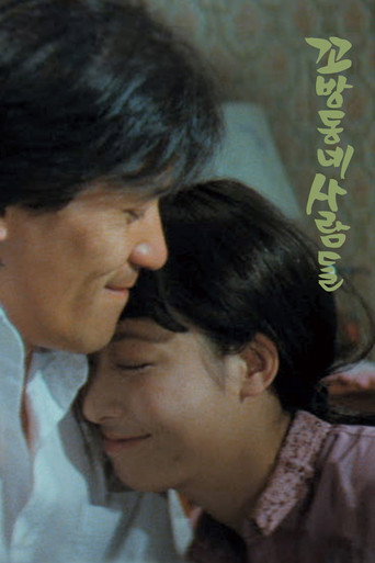 People in the Slum movie poster
