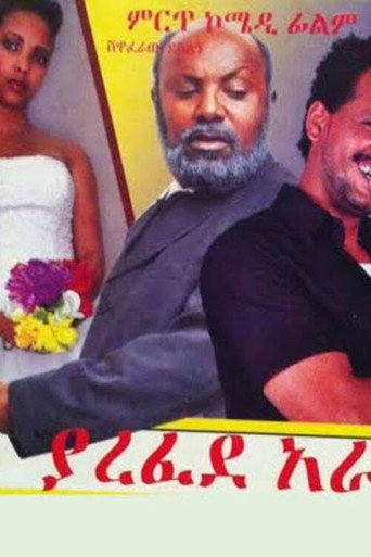 Yarefed Arada movie poster
