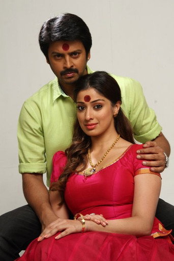 Sowkarpettai movie poster