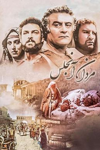 Men of Angelos movie poster
