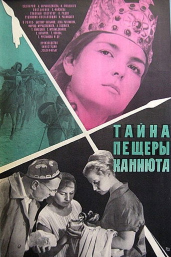 The Mystery of the Kaniyuta Cave movie poster