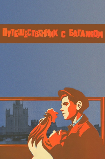 A Traveller with Luggage movie poster