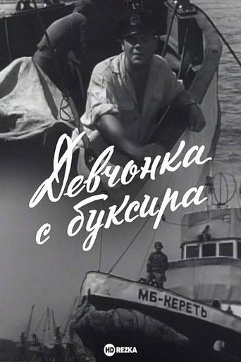 The Girl From the Tugboat movie poster