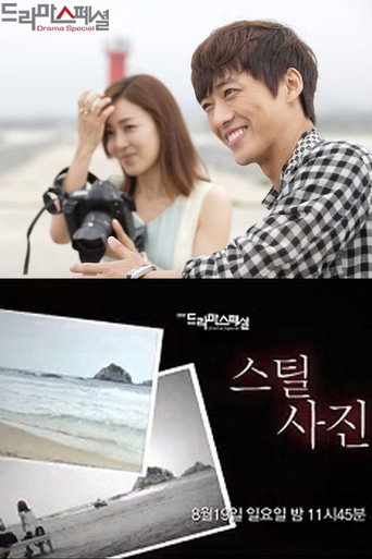 Still Picture movie poster