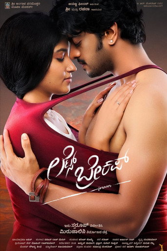 Let's Breakup movie poster