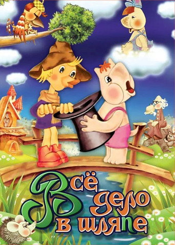 Moominvalley: It's All in the Bag movie poster