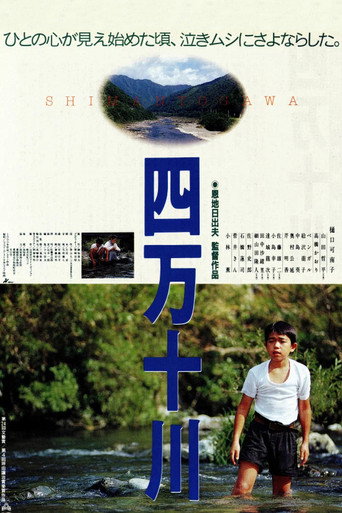 Shimanto River movie poster