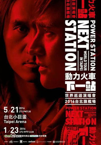 Power Station：Next Station Concert Live movie poster