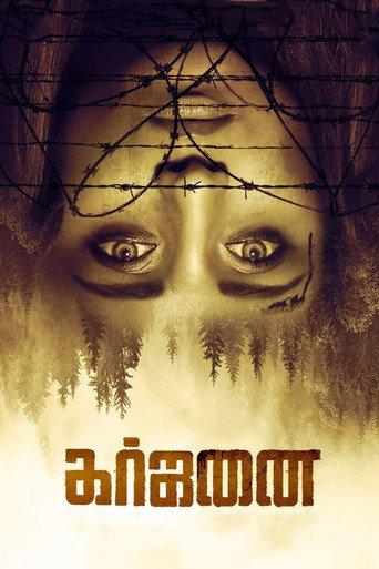 Garjanai movie poster