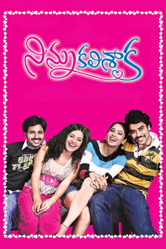 Ninnu Kalisaka movie poster