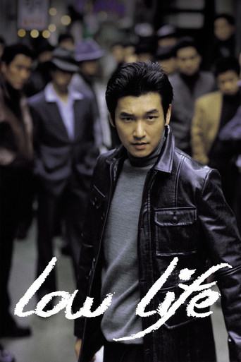 Low Life movie poster