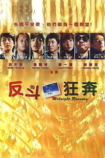 Midnight Running movie poster