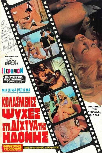 Kolasmenes Psyches sta Dichtya tis Idonis movie poster