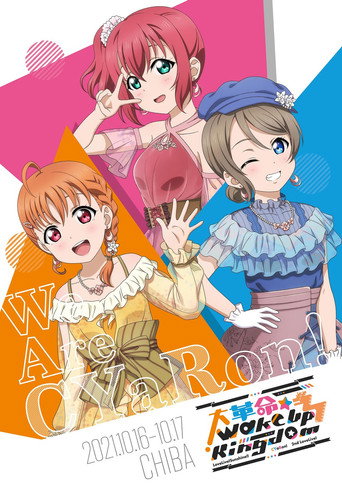 Love Live! Sunshine!!" CyaRon! 2nd LoveLive! - Dai Kakumei Wake Up Kingdom movie poster