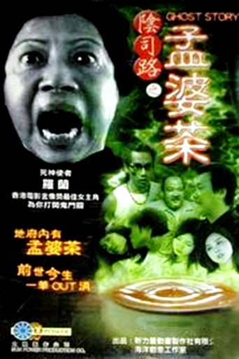 Ghost Story - Horrible Tea movie poster
