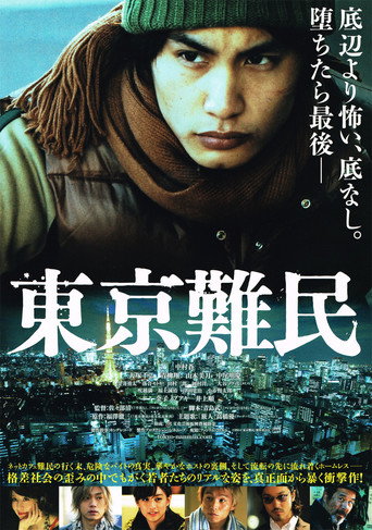 Tokyo Refugees movie poster
