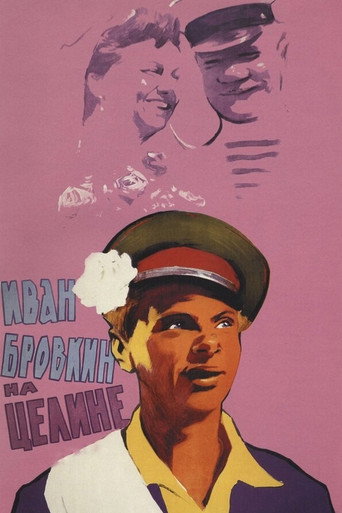 Ivan Brovkin on the State Farm movie poster