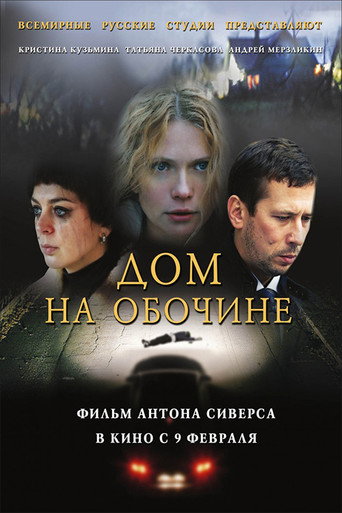 Roadside House movie poster