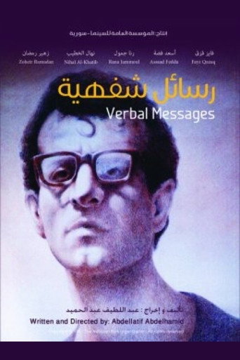 Verbal Messages movie poster