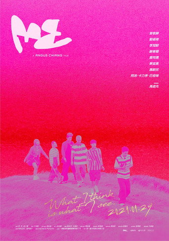 ME movie poster