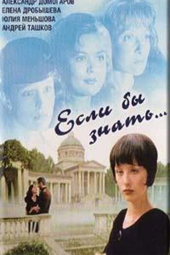 If Only I Knew... movie poster