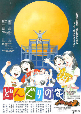 Home of Acorns movie poster